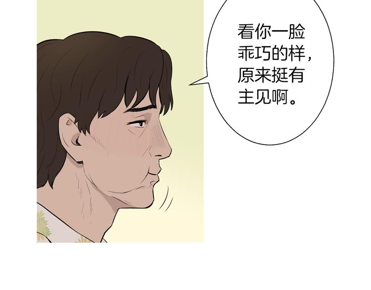 《治愈餐桌》漫画最新章节第28话 简单的豆面免费下拉式在线观看章节第【50】张图片