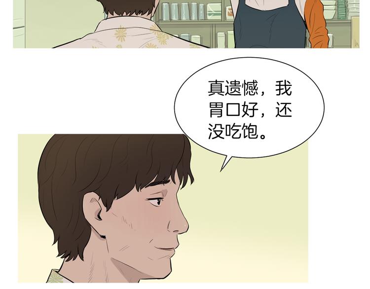 《治愈餐桌》漫画最新章节第28话 简单的豆面免费下拉式在线观看章节第【58】张图片