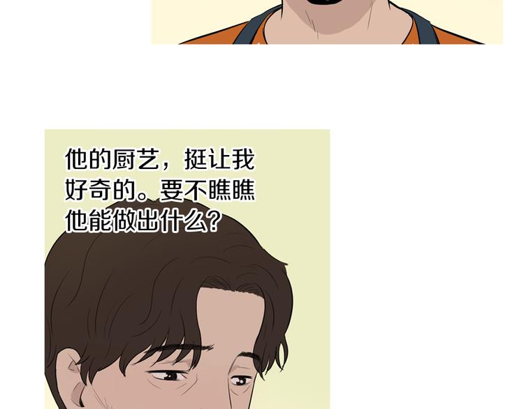 《治愈餐桌》漫画最新章节第28话 简单的豆面免费下拉式在线观看章节第【60】张图片