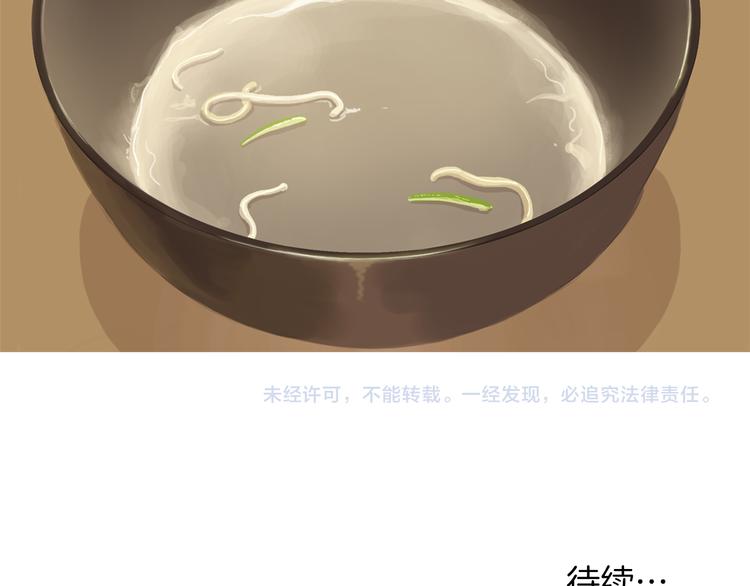 《治愈餐桌》漫画最新章节第28话 简单的豆面免费下拉式在线观看章节第【91】张图片