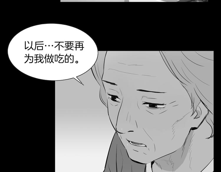 《治愈餐桌》漫画最新章节第29话 酱五花肉免费下拉式在线观看章节第【12】张图片