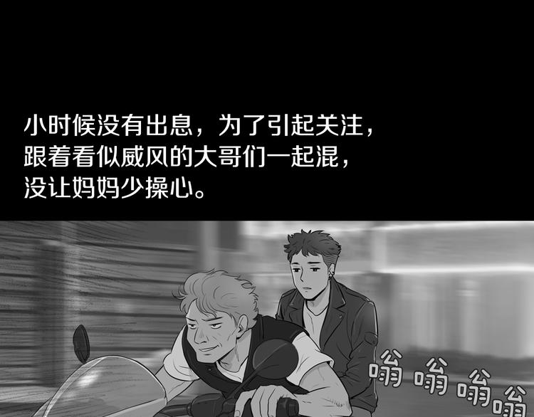 《治愈餐桌》漫画最新章节第29话 酱五花肉免费下拉式在线观看章节第【2】张图片