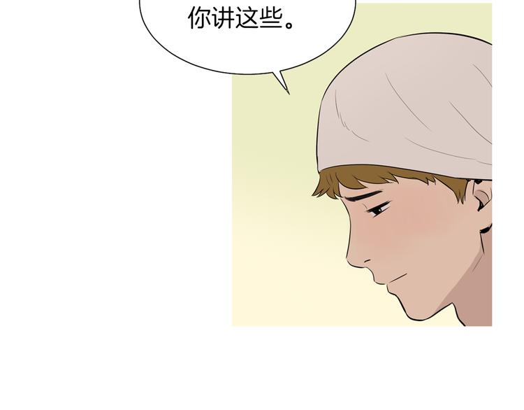 《治愈餐桌》漫画最新章节第29话 酱五花肉免费下拉式在线观看章节第【21】张图片