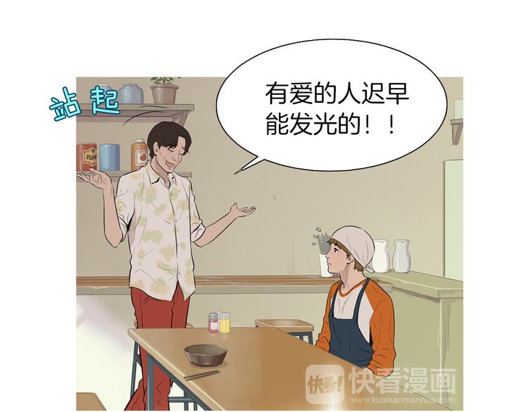 《治愈餐桌》漫画最新章节第29话 酱五花肉免费下拉式在线观看章节第【25】张图片