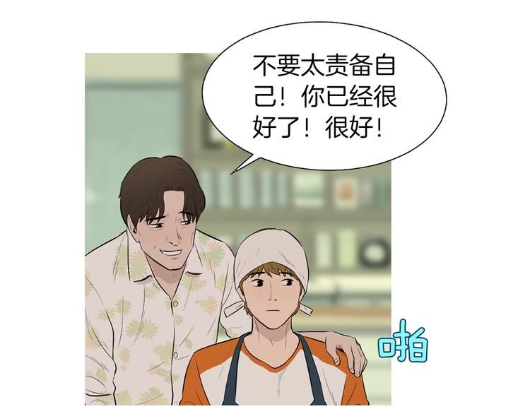 《治愈餐桌》漫画最新章节第29话 酱五花肉免费下拉式在线观看章节第【27】张图片