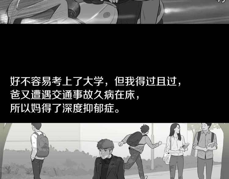 《治愈餐桌》漫画最新章节第29话 酱五花肉免费下拉式在线观看章节第【3】张图片