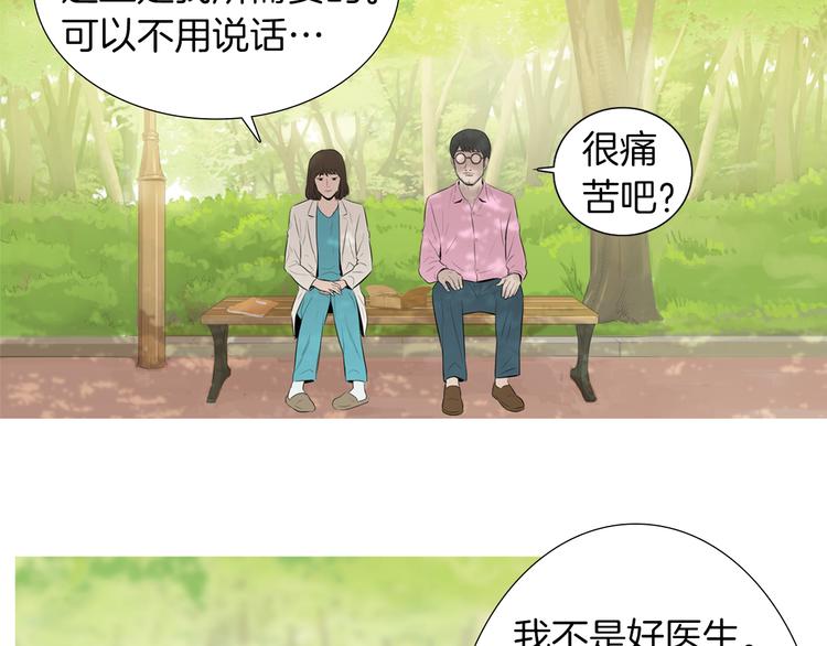 《治愈餐桌》漫画最新章节第29话 酱五花肉免费下拉式在线观看章节第【30】张图片