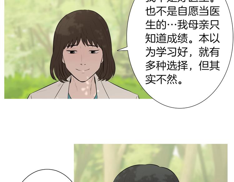 《治愈餐桌》漫画最新章节第29话 酱五花肉免费下拉式在线观看章节第【31】张图片