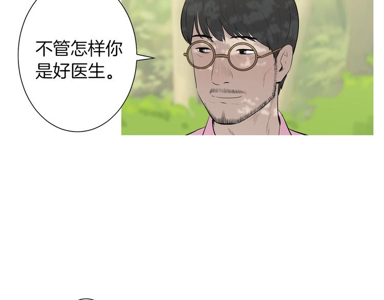 《治愈餐桌》漫画最新章节第29话 酱五花肉免费下拉式在线观看章节第【32】张图片