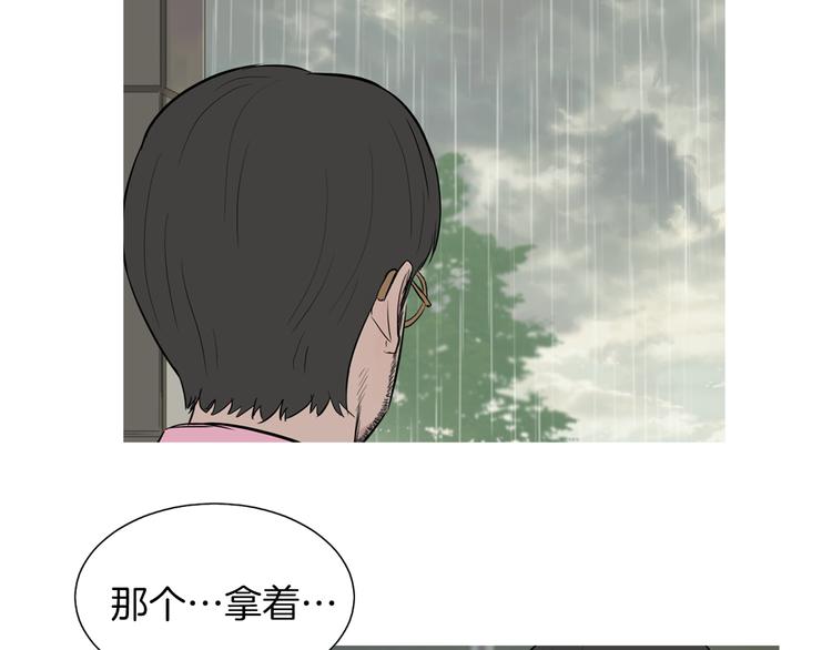 《治愈餐桌》漫画最新章节第29话 酱五花肉免费下拉式在线观看章节第【37】张图片