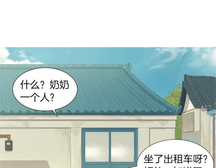 《治愈餐桌》漫画最新章节第29话 酱五花肉免费下拉式在线观看章节第【56】张图片