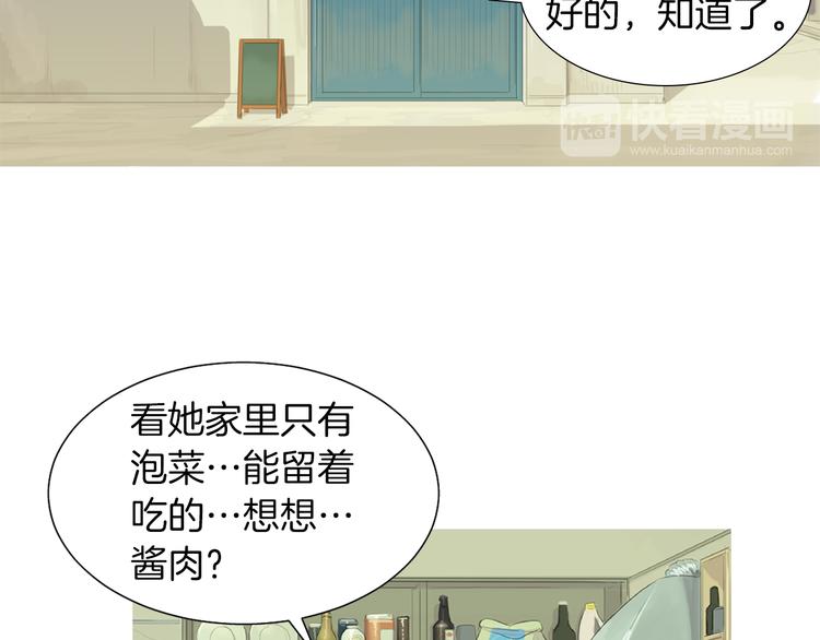 《治愈餐桌》漫画最新章节第29话 酱五花肉免费下拉式在线观看章节第【57】张图片