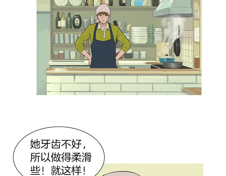 《治愈餐桌》漫画最新章节第29话 酱五花肉免费下拉式在线观看章节第【58】张图片