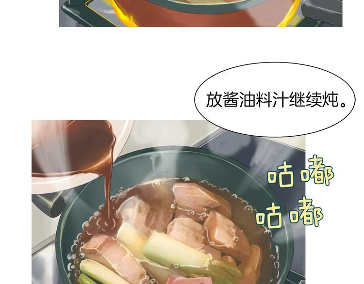 《治愈餐桌》漫画最新章节第29话 酱五花肉免费下拉式在线观看章节第【64】张图片