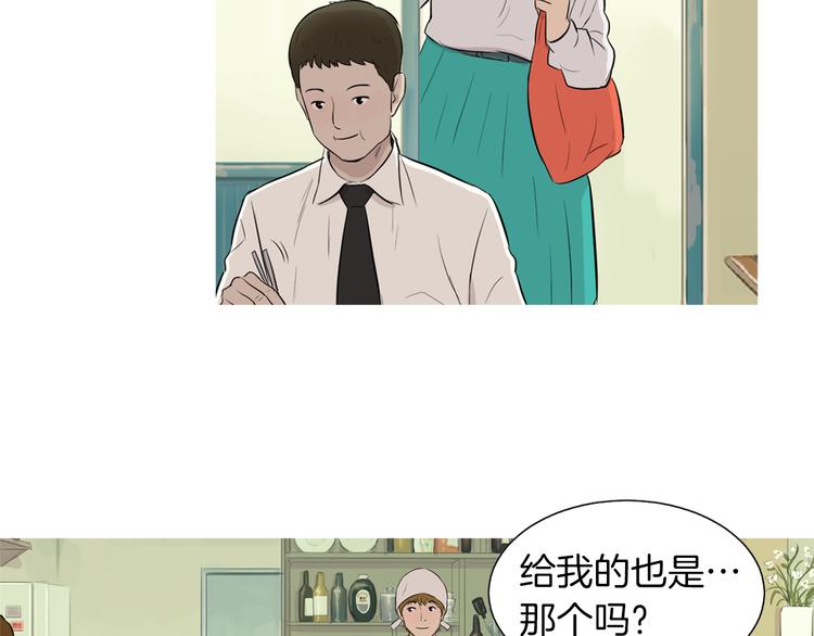 《治愈餐桌》漫画最新章节第29话 酱五花肉免费下拉式在线观看章节第【76】张图片