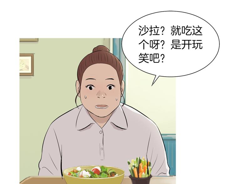 《治愈餐桌》漫画最新章节第29话 酱五花肉免费下拉式在线观看章节第【80】张图片