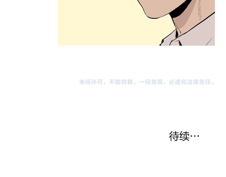 《治愈餐桌》漫画最新章节第29话 酱五花肉免费下拉式在线观看章节第【82】张图片