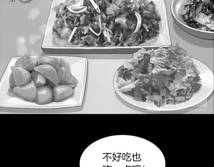 《治愈餐桌》漫画最新章节第29话 酱五花肉免费下拉式在线观看章节第【9】张图片