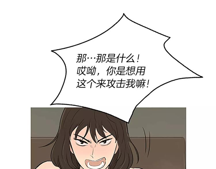 《治愈餐桌》漫画最新章节第4话 莫名的陌生免费下拉式在线观看章节第【11】张图片