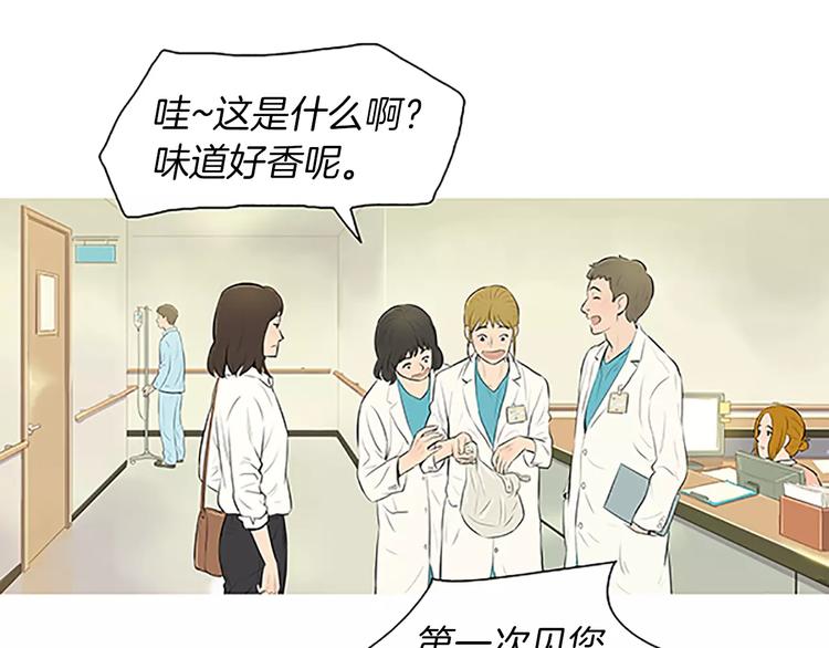 《治愈餐桌》漫画最新章节第4话 莫名的陌生免费下拉式在线观看章节第【111】张图片