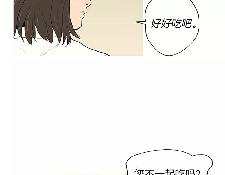 《治愈餐桌》漫画最新章节第4话 莫名的陌生免费下拉式在线观看章节第【113】张图片