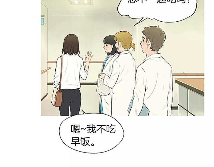 《治愈餐桌》漫画最新章节第4话 莫名的陌生免费下拉式在线观看章节第【114】张图片