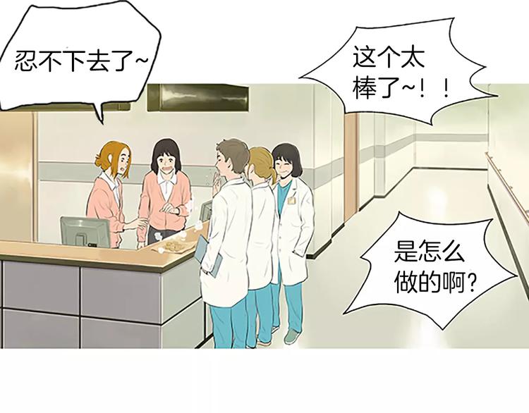 《治愈餐桌》漫画最新章节第4话 莫名的陌生免费下拉式在线观看章节第【118】张图片