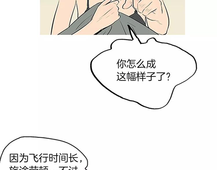 《治愈餐桌》漫画最新章节第4话 莫名的陌生免费下拉式在线观看章节第【23】张图片