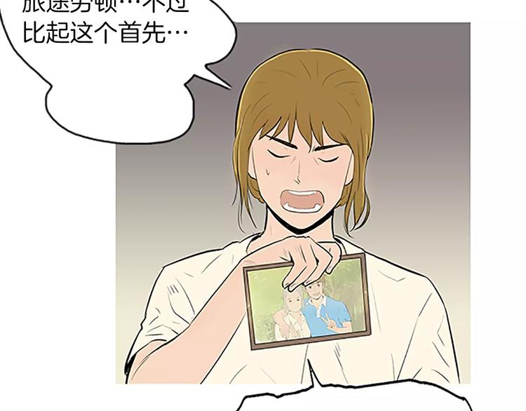 《治愈餐桌》漫画最新章节第4话 莫名的陌生免费下拉式在线观看章节第【24】张图片