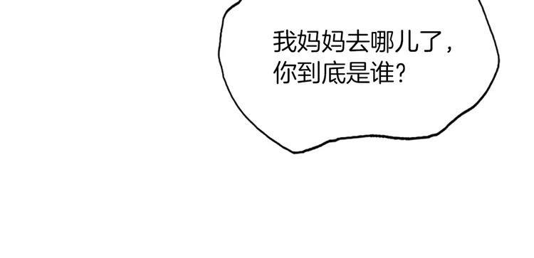 《治愈餐桌》漫画最新章节第4话 莫名的陌生免费下拉式在线观看章节第【25】张图片