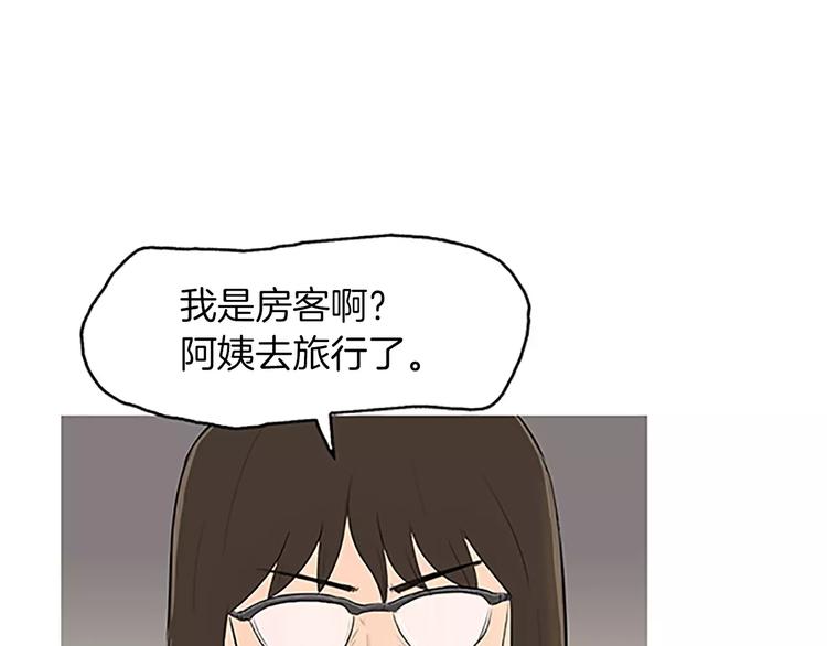 《治愈餐桌》漫画最新章节第4话 莫名的陌生免费下拉式在线观看章节第【26】张图片