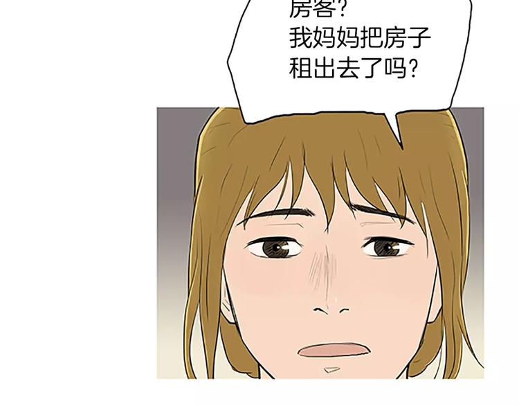 《治愈餐桌》漫画最新章节第4话 莫名的陌生免费下拉式在线观看章节第【28】张图片