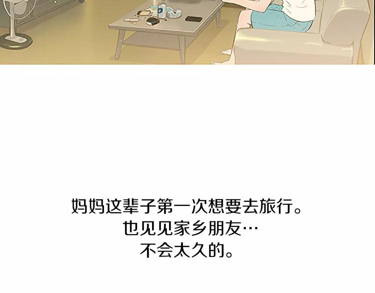 《治愈餐桌》漫画最新章节第4话 莫名的陌生免费下拉式在线观看章节第【38】张图片