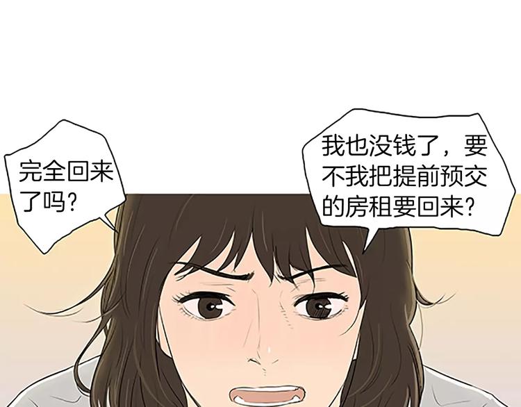 《治愈餐桌》漫画最新章节第4话 莫名的陌生免费下拉式在线观看章节第【44】张图片