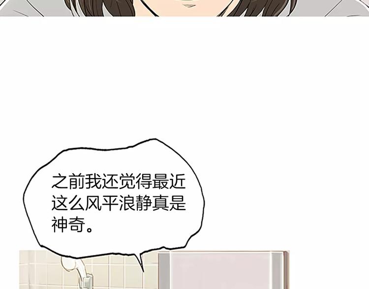 《治愈餐桌》漫画最新章节第4话 莫名的陌生免费下拉式在线观看章节第【45】张图片