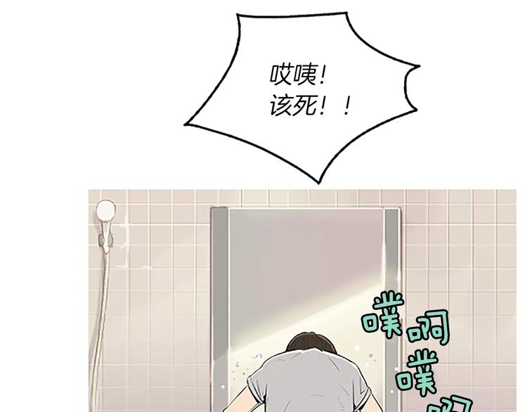 《治愈餐桌》漫画最新章节第4话 莫名的陌生免费下拉式在线观看章节第【47】张图片