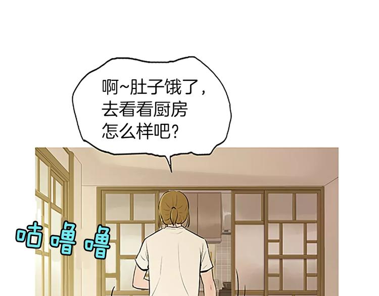 《治愈餐桌》漫画最新章节第4话 莫名的陌生免费下拉式在线观看章节第【52】张图片