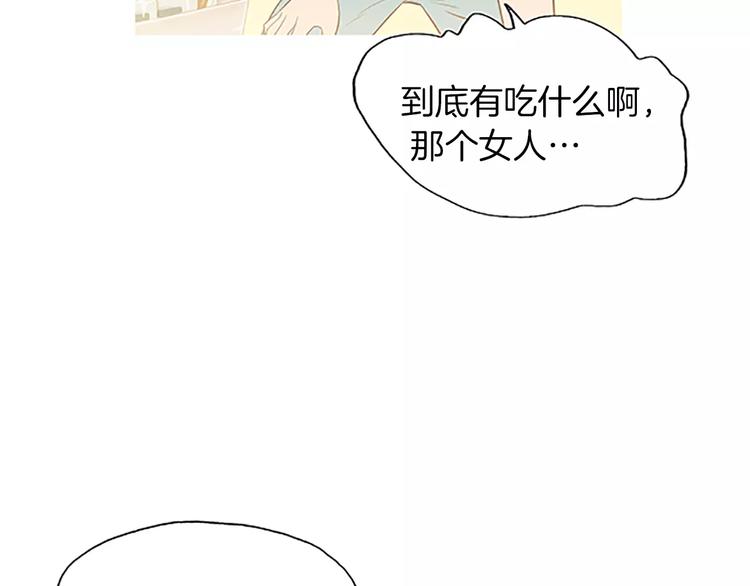 《治愈餐桌》漫画最新章节第4话 莫名的陌生免费下拉式在线观看章节第【57】张图片