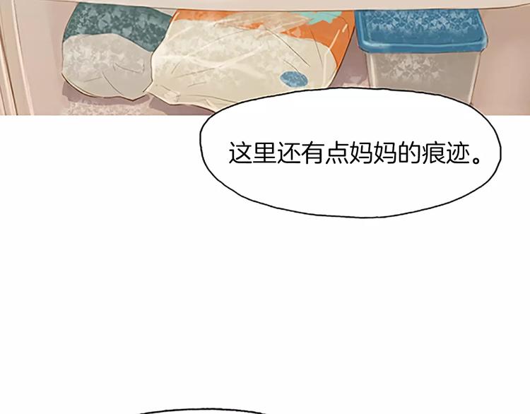 《治愈餐桌》漫画最新章节第4话 莫名的陌生免费下拉式在线观看章节第【59】张图片