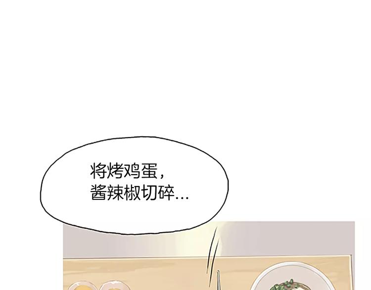 《治愈餐桌》漫画最新章节第4话 莫名的陌生免费下拉式在线观看章节第【70】张图片