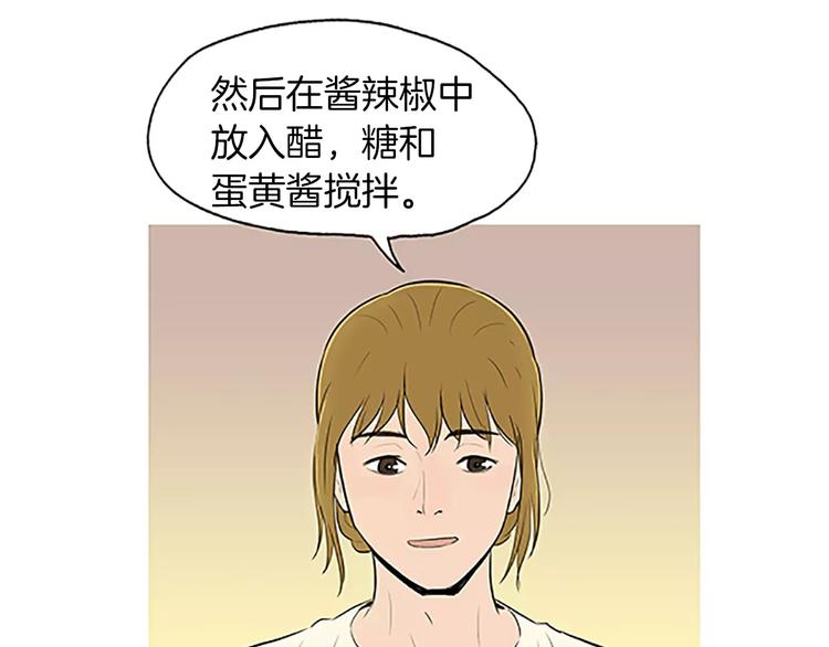 《治愈餐桌》漫画最新章节第4话 莫名的陌生免费下拉式在线观看章节第【72】张图片