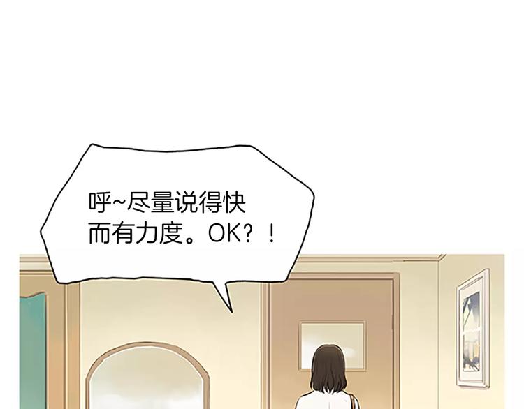 《治愈餐桌》漫画最新章节第4话 莫名的陌生免费下拉式在线观看章节第【82】张图片