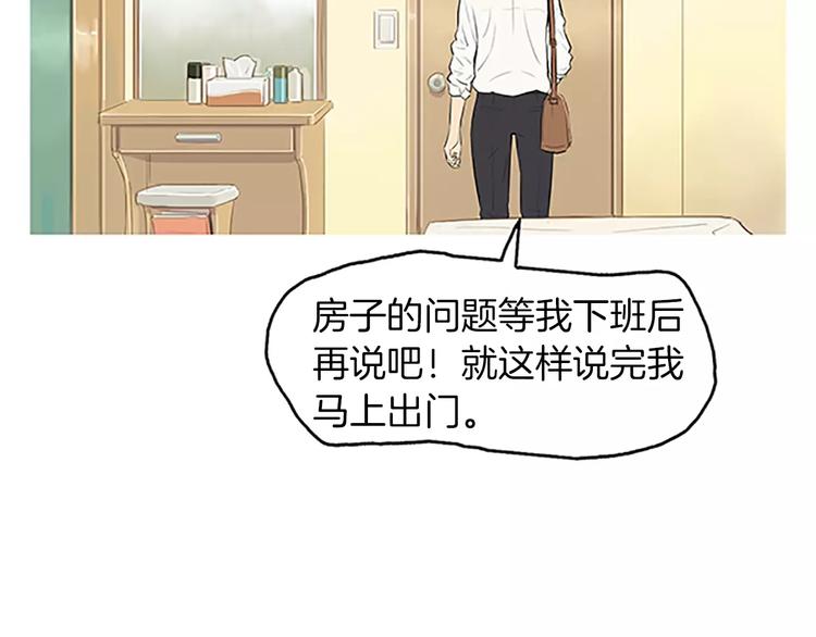 《治愈餐桌》漫画最新章节第4话 莫名的陌生免费下拉式在线观看章节第【83】张图片