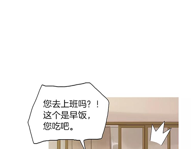 《治愈餐桌》漫画最新章节第4话 莫名的陌生免费下拉式在线观看章节第【88】张图片