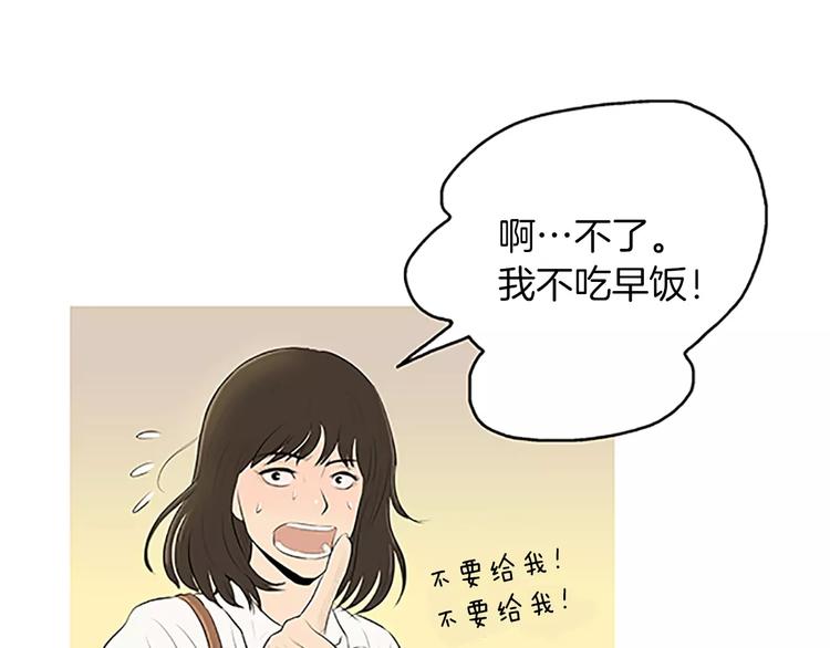 《治愈餐桌》漫画最新章节第4话 莫名的陌生免费下拉式在线观看章节第【90】张图片