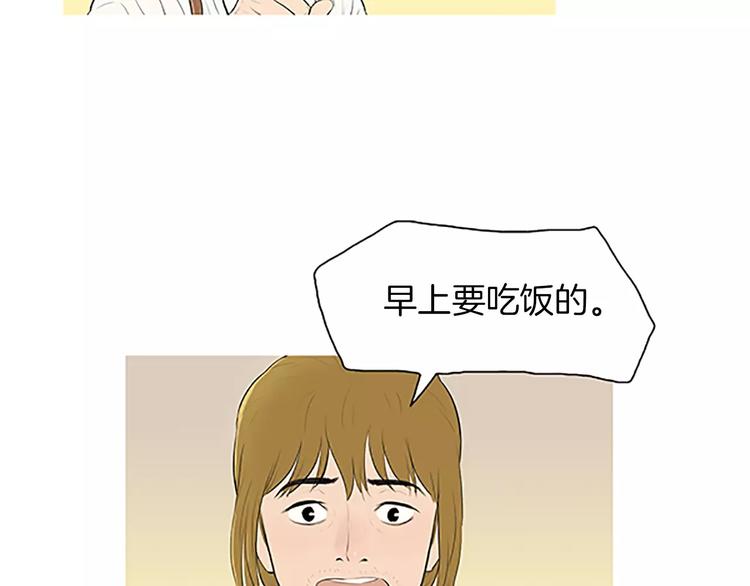 《治愈餐桌》漫画最新章节第4话 莫名的陌生免费下拉式在线观看章节第【91】张图片