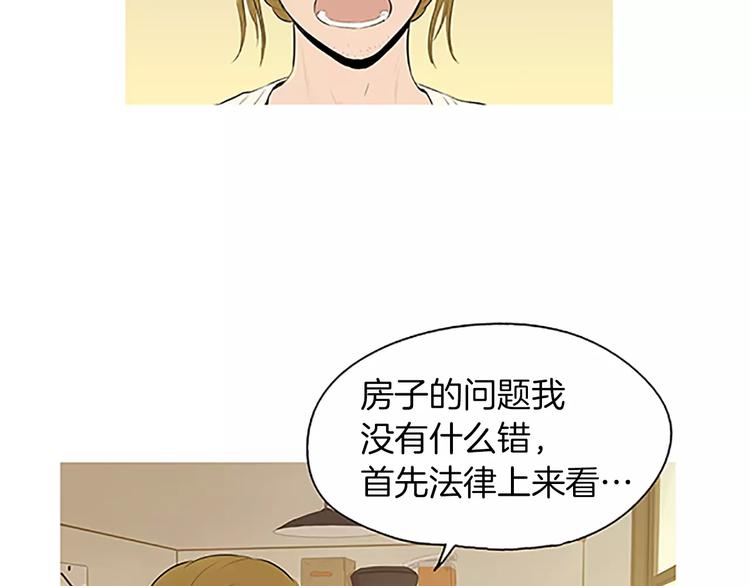 《治愈餐桌》漫画最新章节第4话 莫名的陌生免费下拉式在线观看章节第【92】张图片