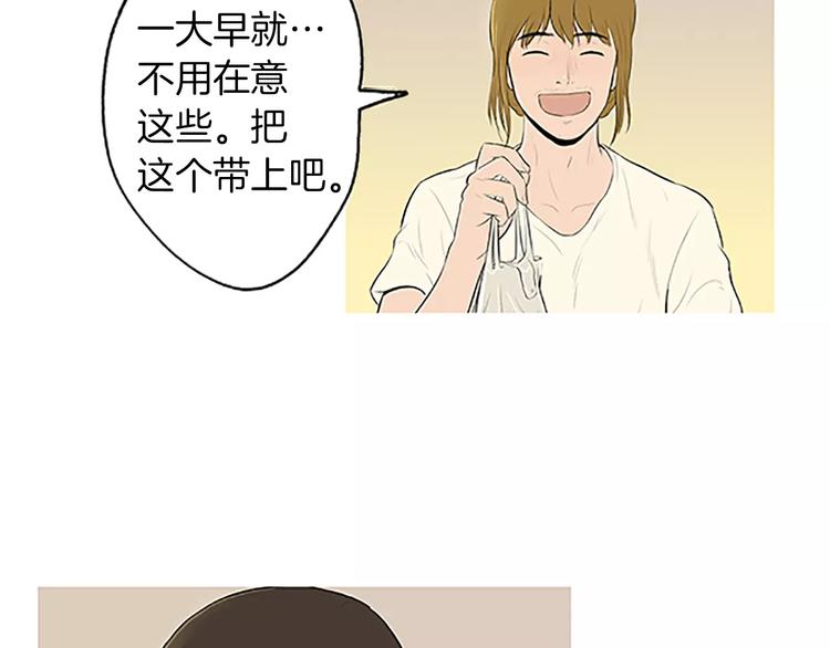 《治愈餐桌》漫画最新章节第4话 莫名的陌生免费下拉式在线观看章节第【94】张图片