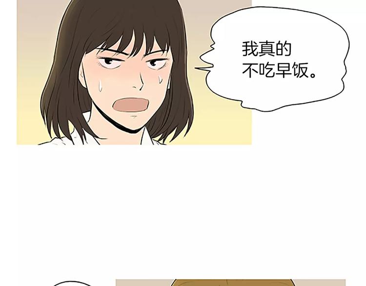 《治愈餐桌》漫画最新章节第4话 莫名的陌生免费下拉式在线观看章节第【95】张图片