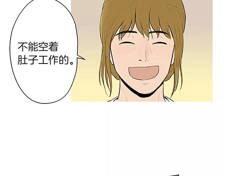 《治愈餐桌》漫画最新章节第4话 莫名的陌生免费下拉式在线观看章节第【96】张图片